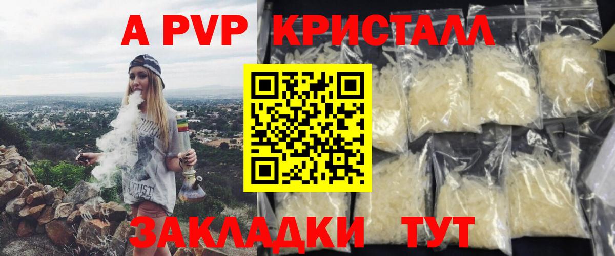 A PVP Crystall Арзамас