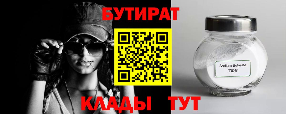 Бутират  Бутират вода  Вход с VPN  Арзамас 