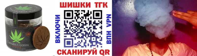 Печенье с ТГК марихуана  omg онион  Арзамас 