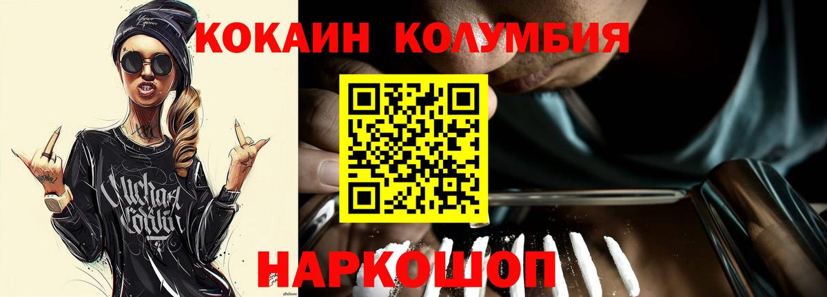 КОКАИН  Вход с VPN  Арзамас  Cocaine VHQ 
