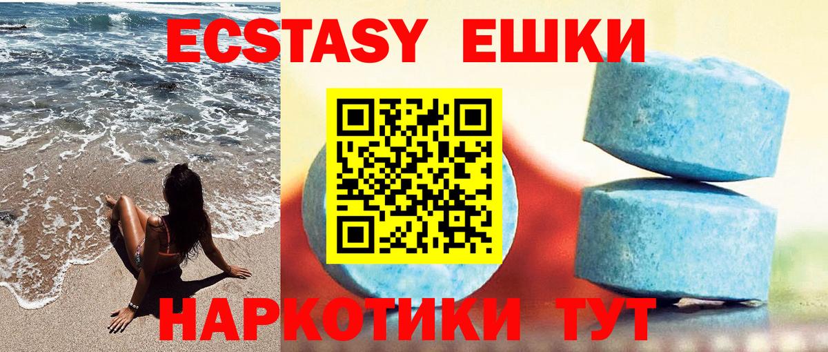 Ecstasy бентли  Экстази  Экстази VHQ  Арзамас  МЕГА ССЫЛКА  Вход с VPN 