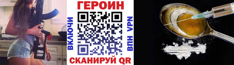 ГЕРОИН Heroin  магазин продажи   omg как зайти  Арзамас 