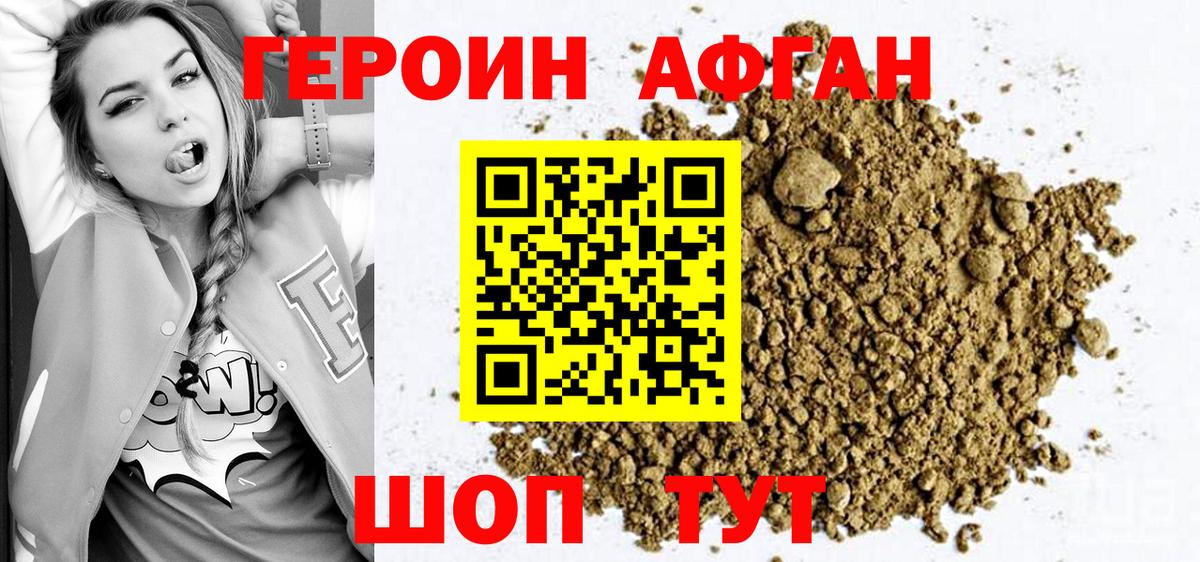 Арзамас  Героин  Вход с VPN  ГЕРОИН гречка 