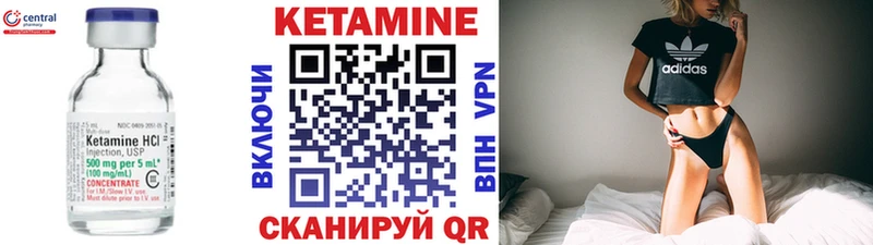 Кетамин ketamine  Арзамас 