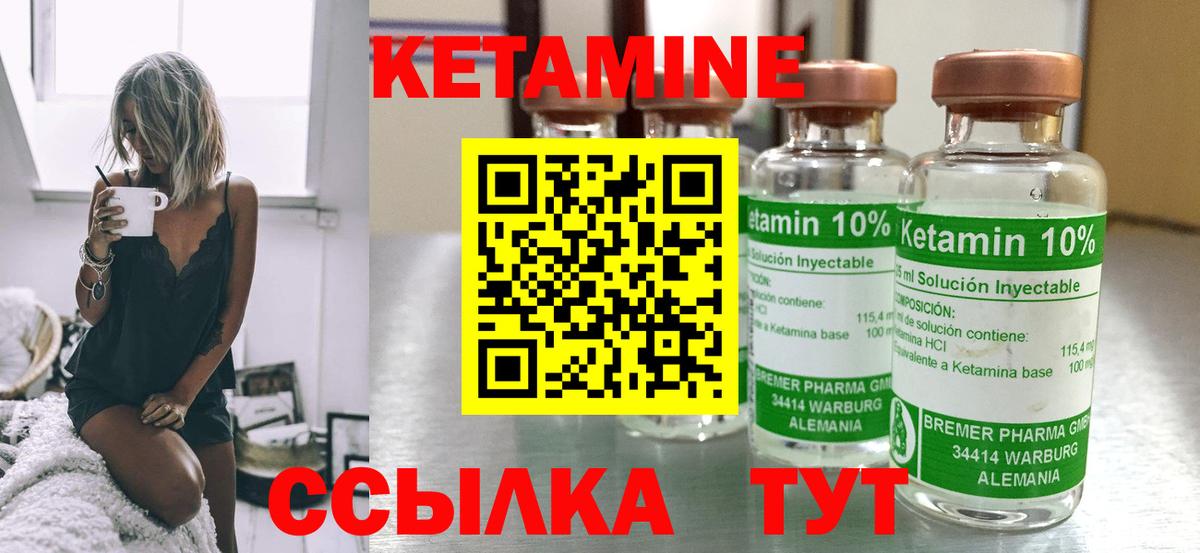 КЕТАМИН VHQ Арзамас