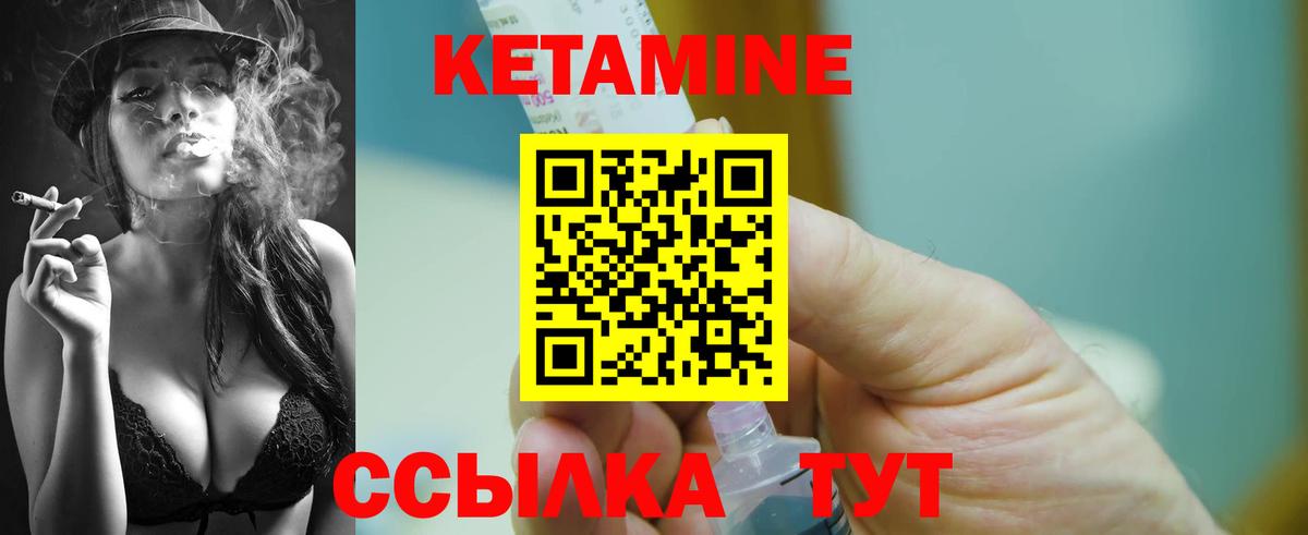 Кетамин VHQ  Вход с VPN  Арзамас 