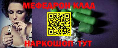 меф Ипатово