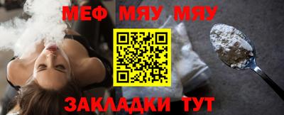 меф Ипатово