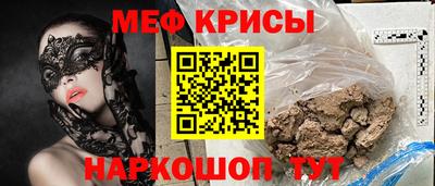 меф VHQ Ирбит