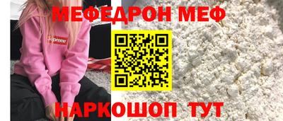 меф VHQ Ирбит