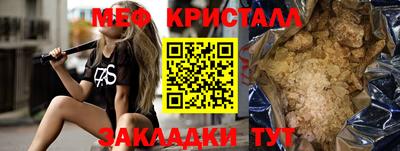 меф Ипатово