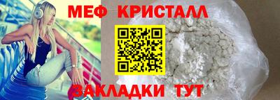 меф Ипатово