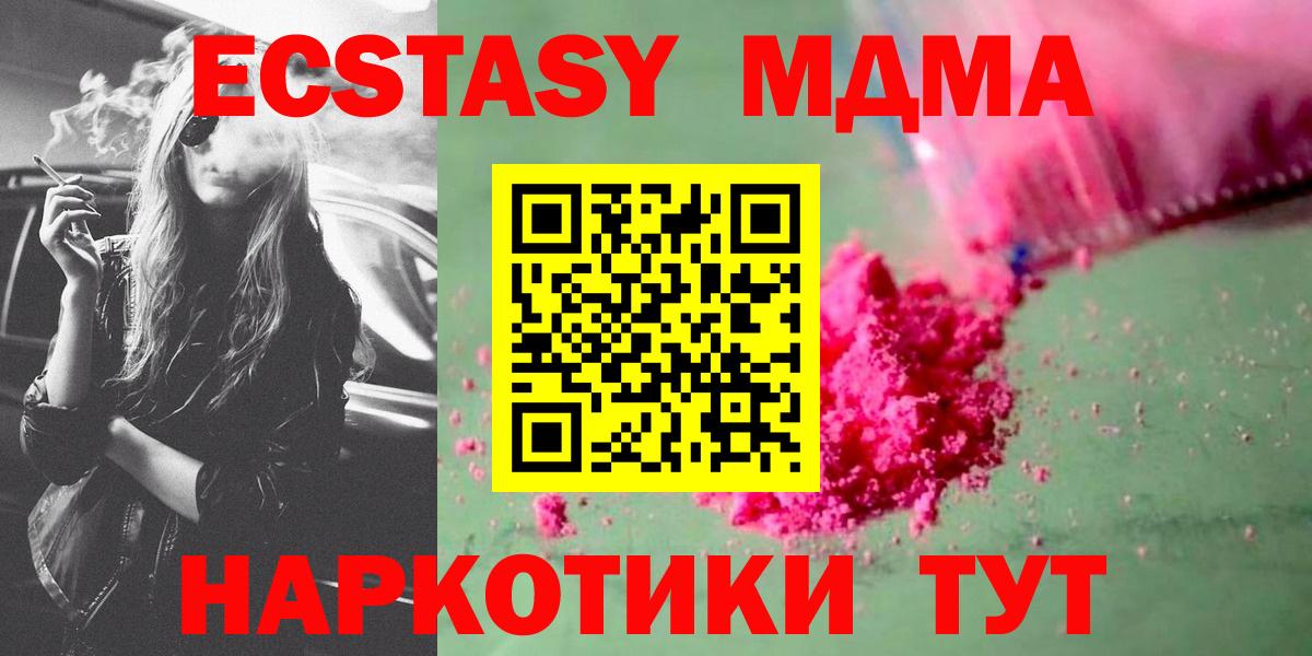 Арзамас  МДМА молли  MDMA  Вход с VPN 