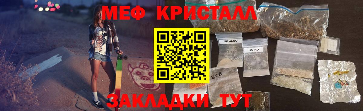 Меф мяу мяу мука Арзамас