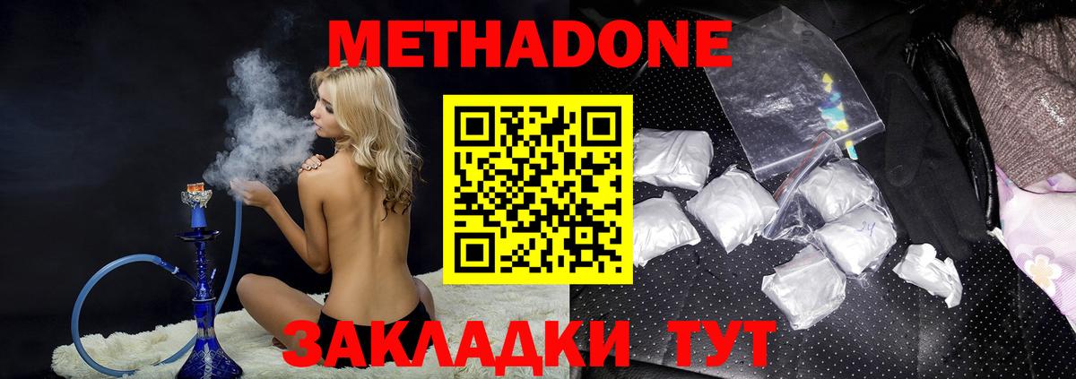 Метадон кристалл  МЕТАДОН белоснежный  Вход с VPN  Арзамас 