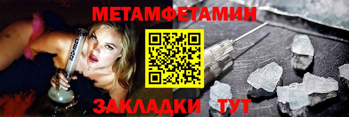 МЕТАМФЕТАМИН витя Арзамас