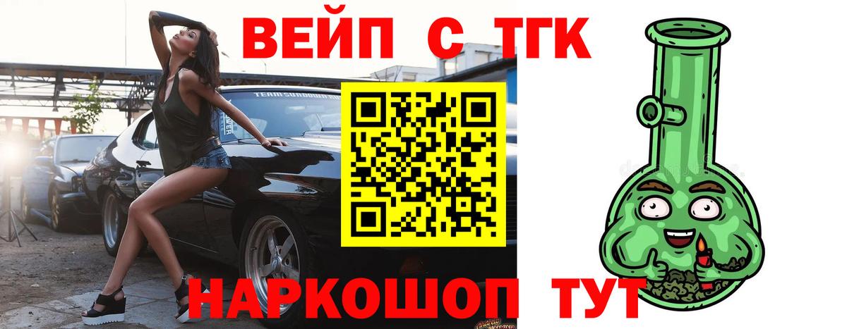 ТГК концентрат Арзамас